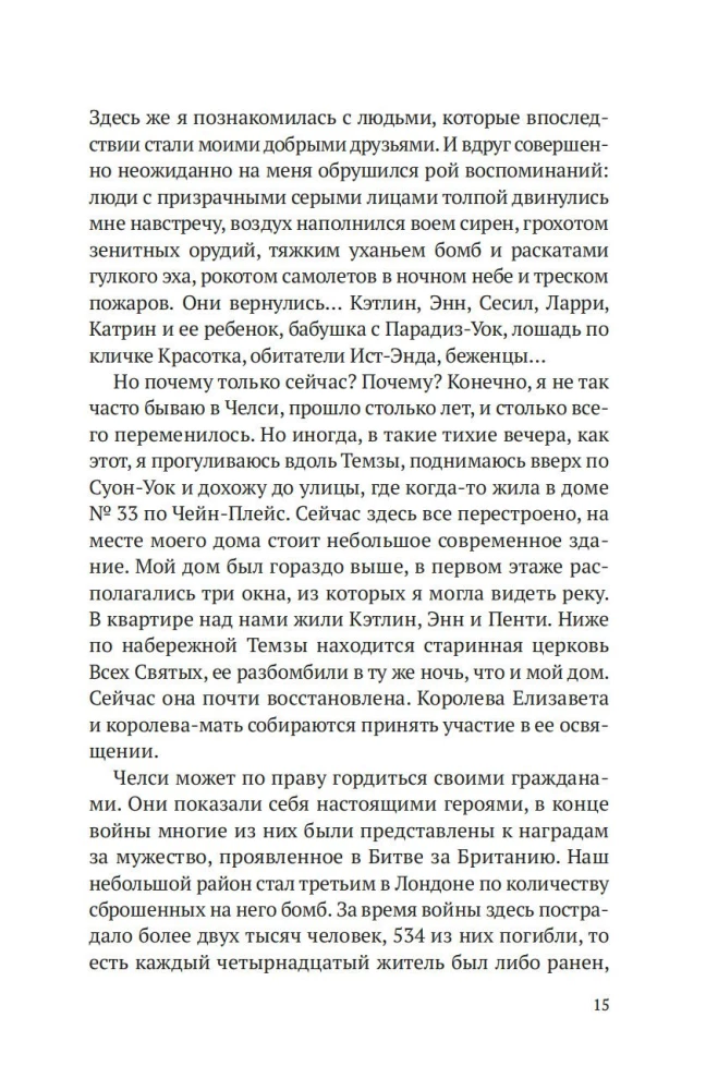 Блиц-концерт в Челси